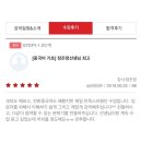 일산종로학원