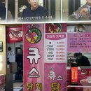 만드기호떡꼬마김밥 | 마포 망원시장 투어 호떡, 떡볶이, 닭강정 맛집 솔직후기