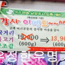 우정마트정육점 이미지