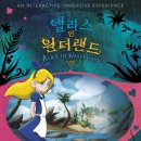앨리스인원더랜드 이미지