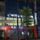 출산 후 체형 회복을 위해 찾은 부산사상필라테스, 메디앤컬필라테스 사상점 개인레슨 후기