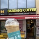 바빈스커피김포