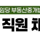 집사임당리얼티랩