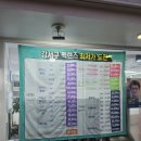 참편한 안경원 이미지