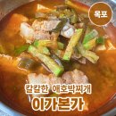 이가본가 이미지