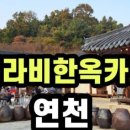찾아먹는시골밥상 이미지