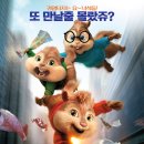 칩멍크 이미지