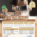 대한제과협회아산지부