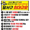 옐로우짐 프리미엄 이미지