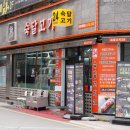 숙달고기24