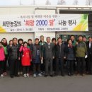 희망농장 이미지