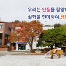 개성고등학교 이미지