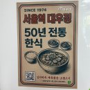 노포생고기