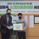 GS 스크린 골프존 이미지