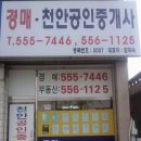 쌍용현대공인중개사사무소 이미지