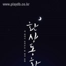 [공연뉴스]연극'환상동화'캐스팅 공개...손호영,ㅈㅈㅎ,ㄱㅅㅈ 등 2021.11.09 이미지