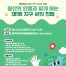 지구랑마을이협동조합 이미지