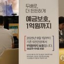 대내 | [KUSEA 대내세미나 후기] 예금자보호제도의 한계와 정책적 제언