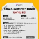 소상공인 - 의정부시 | 소상공인