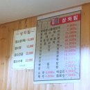 한성보양탕 이미지