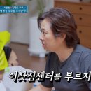 라디오스타 아내토크 서현철 근황 이미지