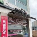 충남 예산 선물떡 맛집 강남떡집 솔직 후기