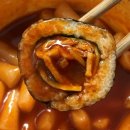 추억의왕김밥
