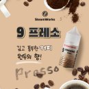 웍스프레소
