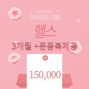 짐프릭 면목점 이미지