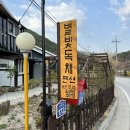 GR(정선군)-[자뭇골길]-상-1 | 강원도 정선 여행하며 [별빛독채펜션] 선택 💡⭐️