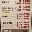 미소감자탕 | [군자맛집] 군자역 근처 미소감자탕 뼈구이 내돈내산 후기