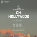 헐리웃영화관
