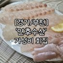연후수산 이미지