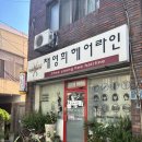 왈왈미용실 | 해운대 동네 미용실 히피펌 후기! (채영희 헤어라인)