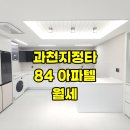 과천중앙공인중개사사무소 이미지