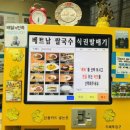 라이옥베트남쌀국수 김해직영점 이미지