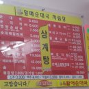 큰맘할매순대국목동
