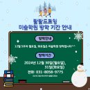 탐탐드로잉미술학원