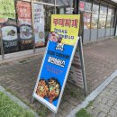 놀부보쌈&부대찌개 상무2호점 | 상무지구맛집 놀부부대찌개