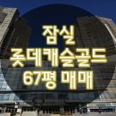 골드타워부동산공인중개사사무소 이미지