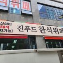 마곡한식뷔페 이미지