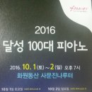 사문진 100대의 피아노 콘서트 이미지