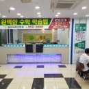 페르마학원 - 계양구 도두리로 33 | 페르마학원