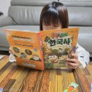 쑥쑥 한국사 | 재미있는 초등 한국사만화 시작, 흔한남매 방방곡곡 한국사로!