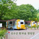 임실읍사무소 | 전북임실 가족여행 숙소 추천, 성수산왕의숲캠핑장 카라반