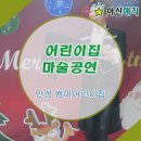 행복한어린이집 이미지