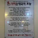 가온 가마순대국 감자탕