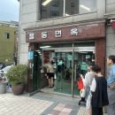 필동면옥 | 서울 평양냉면 맛집 충무로 필동면옥 추천후기(주차, 웨이팅, 메뉴)