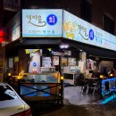 도셰프갯마을회 이미지