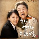 (공연) 연극 <친정엄마와 2박3일>2 이미지